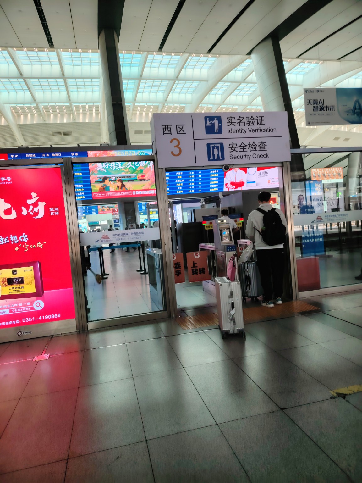 Security and passport check at Beijing South Railway Station